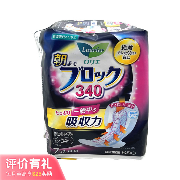 kao-wide-tail-nighttime-tampons-34cm-7pcs-1