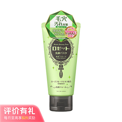 Rosette 诗留美屋 海泥清洁毛孔洗面奶 绿色 120g【评价有礼】