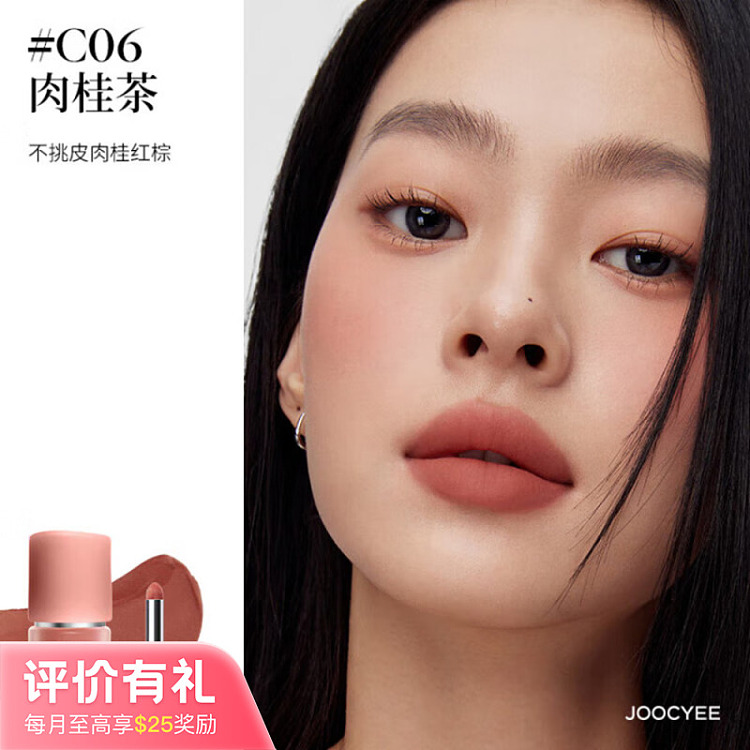 joocyee-enzyme-color-multi-purpose-cream-c06-cinnamon-tea-45g-1