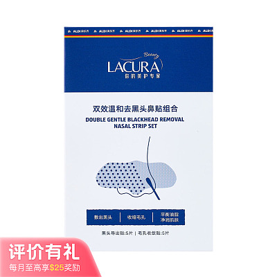 Aldi LACURA 双效温和去黑头鼻贴组合 10片5组【奥乐齐代购】【评价有礼】