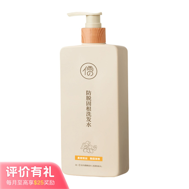 ruyi-anti-hair-loss-and-root-strengthening-shampoo-500ml-1