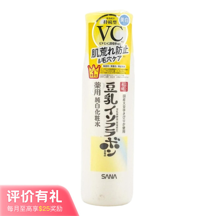 sana-soymilk-bento-vc-pure-white-moisturizing-brightening-toner-150ml-1
