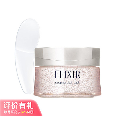资生堂 ELIXIR怡丽丝尔 美白睡眠面膜 105g【评价有礼】