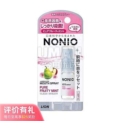 狮王 口腔杀菌清新口气喷雾 水梨苹果味 5ml【评价有礼】