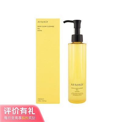 多条码艾天然 深层洁净卸妆油 柑橘精油香 175ml【评价有礼】