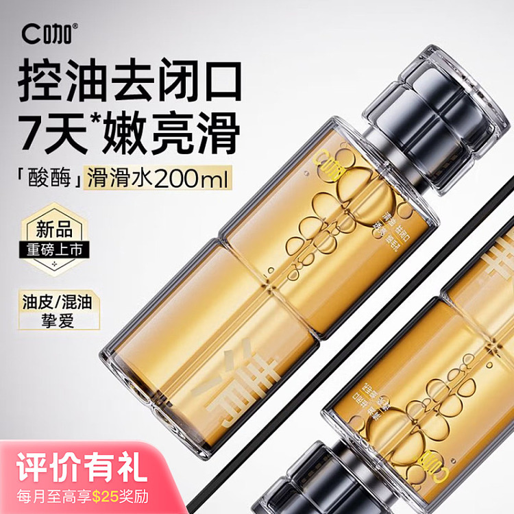c-curry-pore-clearing-essence-water-200ml-1