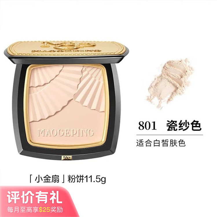 mogopian-luminous-soft-veil-gel-powder-801-porcelain-sand-115g-1