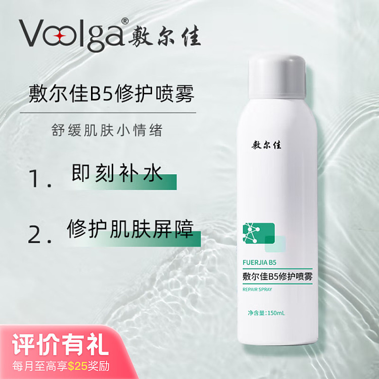 shilajit-b5-repairing-mist-150ml-1