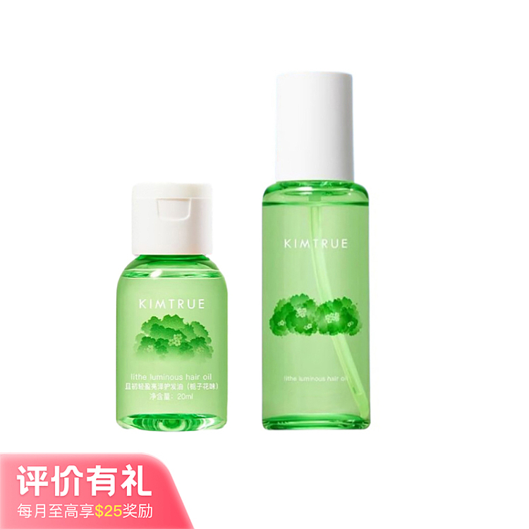 and-the-beginning-of-the-light-shine-hair-care-oil-set-gardenia-flavor-80ml-20ml-1