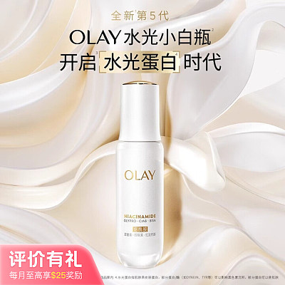 0LAY玉兰油 超抗小白瓶精华液 50ml【评价有礼】