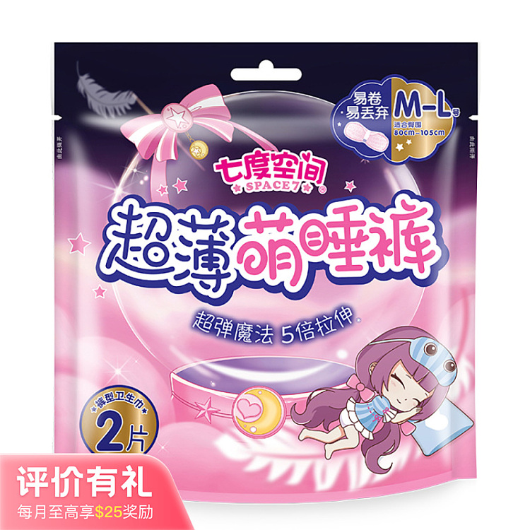 seven-degrees-ultra-thin-moe-sleeping-pants-size-m-l-21-pieces-1