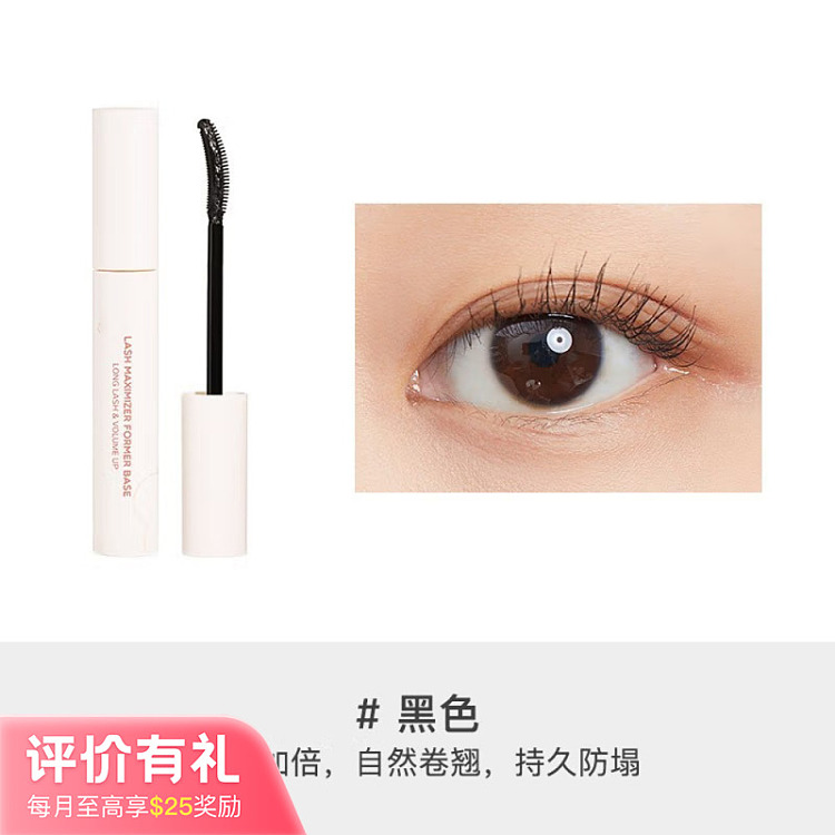 judydoll-tangerine-define-define-eyelash-primer-black-5g-1