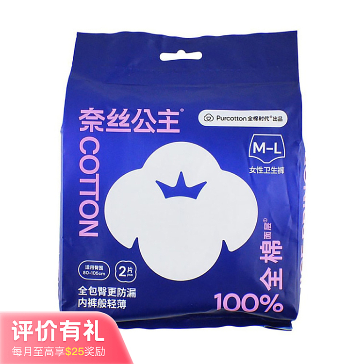 cotton-times-ness-princess-menstrual-pants-m-l-size-2-piece-bag-1