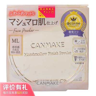 Canmake 井田 棉花糖粉饼 #ML 10g【评价有礼】