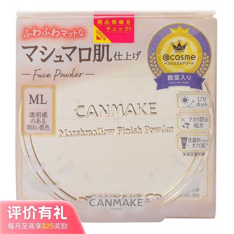 wellspring-marshmallow-powder-10g-1