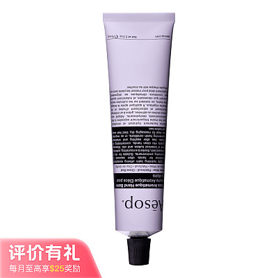 伊索 厄勒俄斯芳香护手霜 75ml【评价有礼】