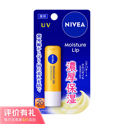 花王 妮维雅 UV防晒润唇膏 SPF20 PA++ 3.9g【评价有礼】