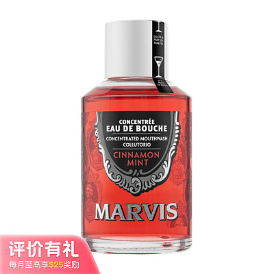 Marvis 肉桂薄荷味 漱口水 120ml【评价有礼】