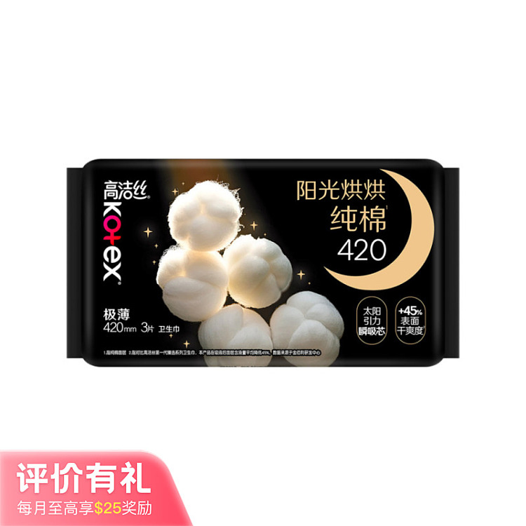 kotex-sun-bake-cotton-sanitary-napkins-night-420mm-3pcs-1