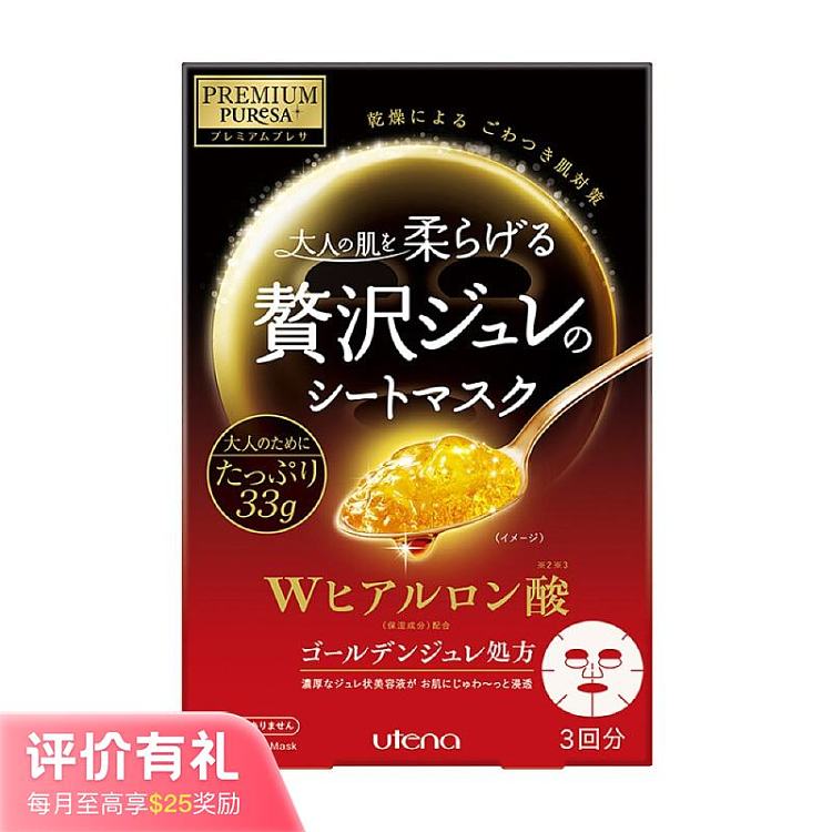 youtenland-gold-jelly-hyaluronic-acid-moisturizing-mask-3-pieces-in-1