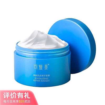 可复美 冰淇淋膜 焕能肌底修护面膜 165g【评价有礼】