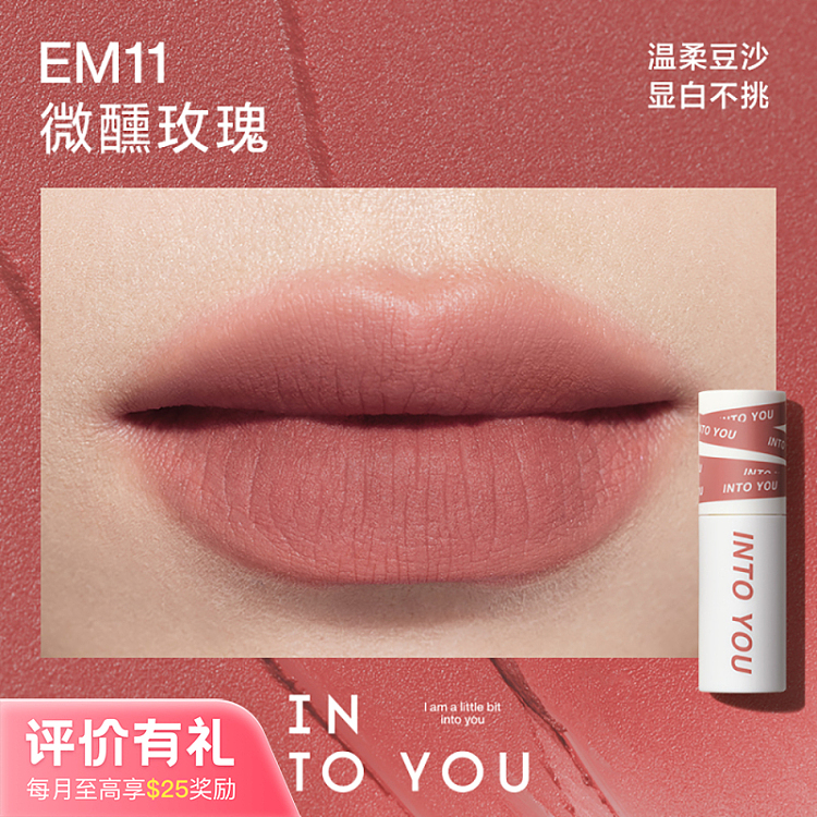 intoyou-heroine-misty-lip-cheek-lip-mud-em11-1