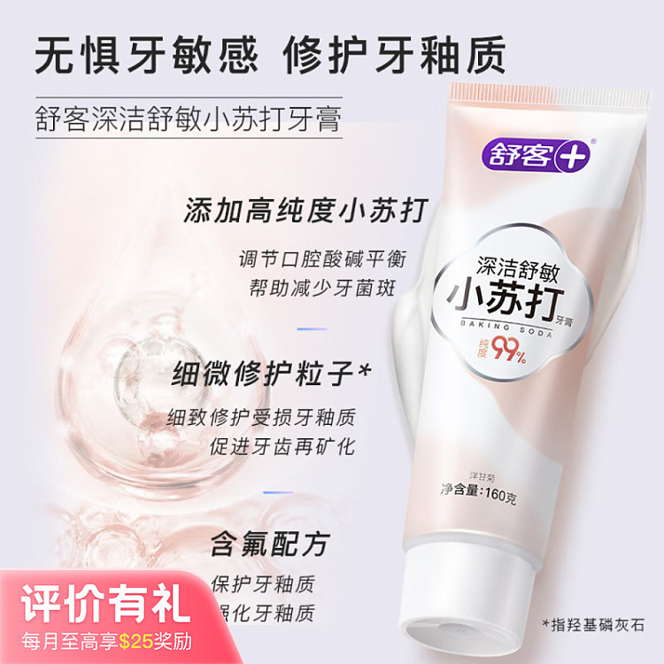 shukaku-deep-clean-sensitive-baking-soda-toothpaste-chamomile-fragrance-160g-1