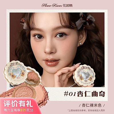 花知晓 甜心小熊丝缎浮雕腮红 5g/多色号可选【评价有礼】