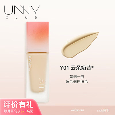 Unny 粉底液 #Y01云朵奶昔 30g【评价有礼】