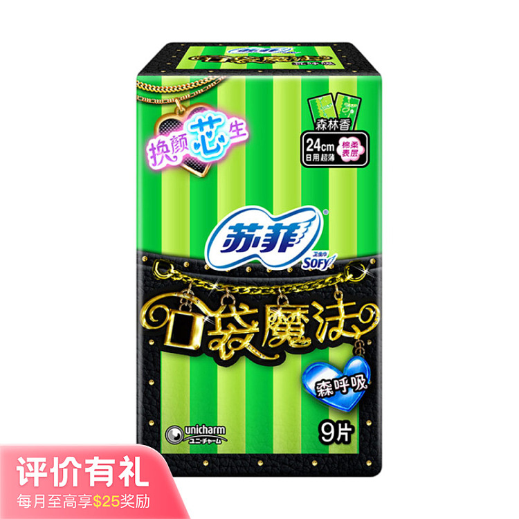 sophies-pocket-magic-deep-breath-ultra-thin-soft-daily-tampons-240mm-9-pieces-1