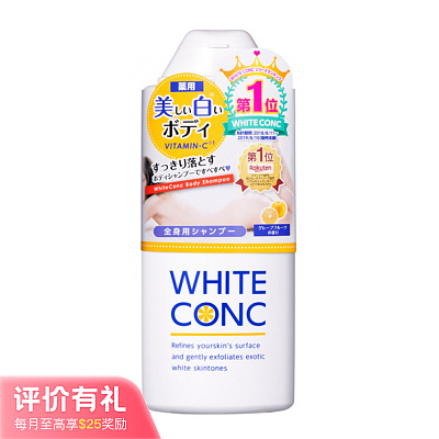 White Conc 美白沐浴露 含维C 柚子香 360ml【评价有礼】