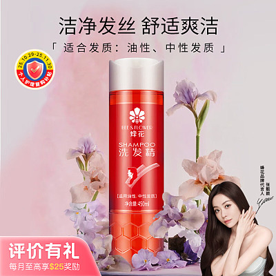 蜂花 洗发精 450ml【评价有礼】