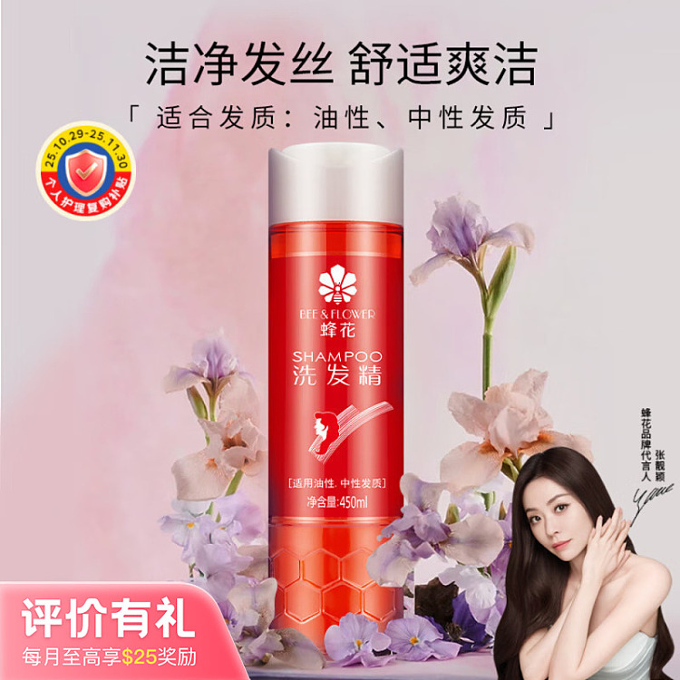bee-flower-shampoo-450ml-1
