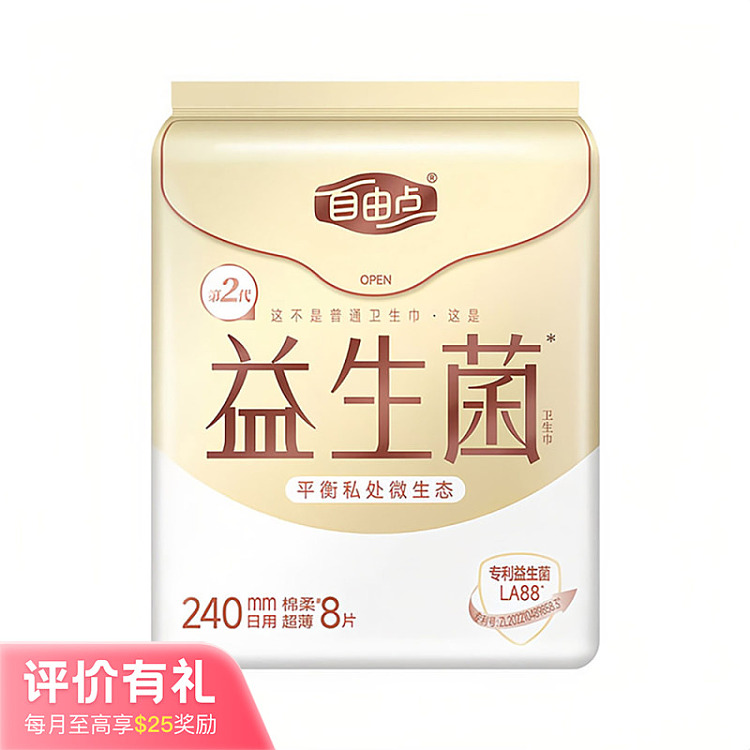 free-point-probiotic-series-daily-sanitary-napkins-240mm-8-pieces-1