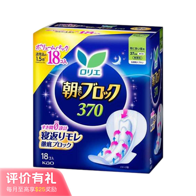 kao-loreal-nighttime-sleeping-pants-370mm-18pcs-1