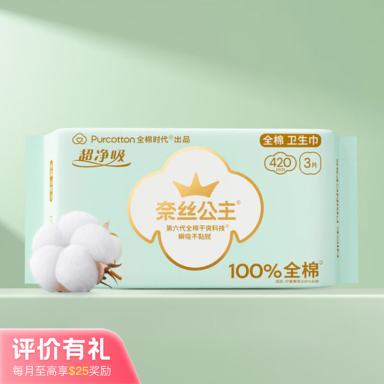 cotton-era-princess-ness-ultra-clean-absorbent-sanitary-napkin-ultra-long-night-420mm-3pcs-1