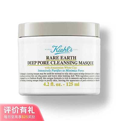 科颜氏 白泥清洁面膜 125ml【评价有礼】