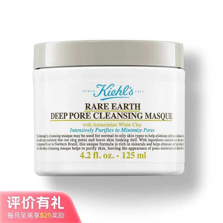 kiehls-white-clay-cleansing-mask-125ml-1