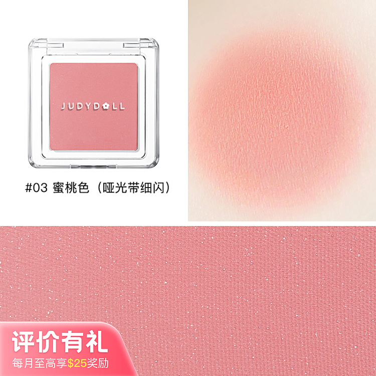judydoll-tangerine-single-color-blush-03-1