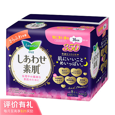 花王 素肌F系列 超量超薄夜用卫生巾 35cm 10片【评价有礼】