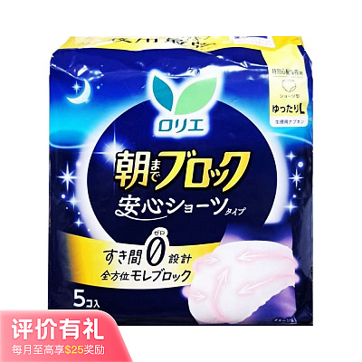 花王 新版夜用裤型 乐而雅系列 卫生巾 5片 L码【评价有礼】