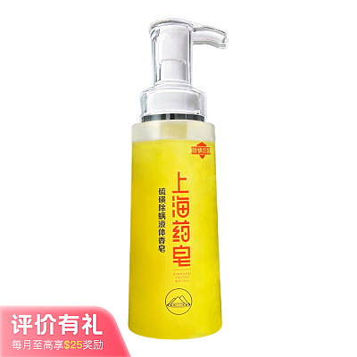 上海药皂 硫磺除螨液体香皂 500g（多条码）【评价有礼】