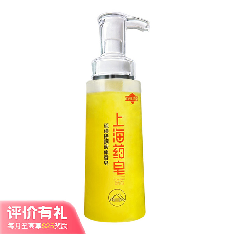 shanghai-medicinal-soap-sulfur-mite-removing-liquid-soap-500g-1