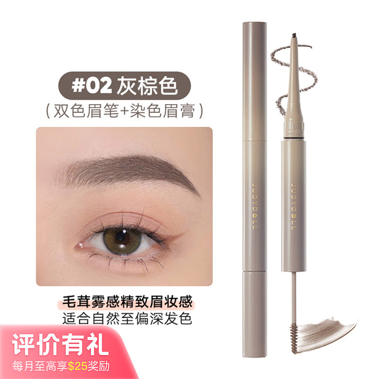 judydoll-tangerine-duo-eyebrow-pencil-02-gray-brown-126g-1