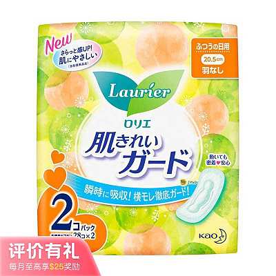 花王 乐而雅 日用无翼卫生巾 20.5cm*28片*2包【评价有礼】