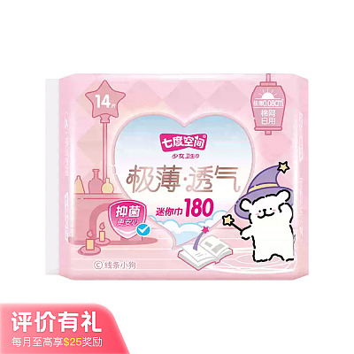 七度空间 少女系列 极薄透气柔网 迷你卫生巾 线条小狗联名款 180mm 14片【评价有礼】