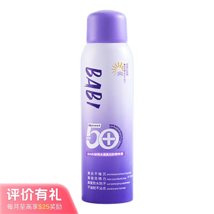 babi-proud-sun-water-sense-whitening-sunscreen-spray-100ml-spf50pa-1