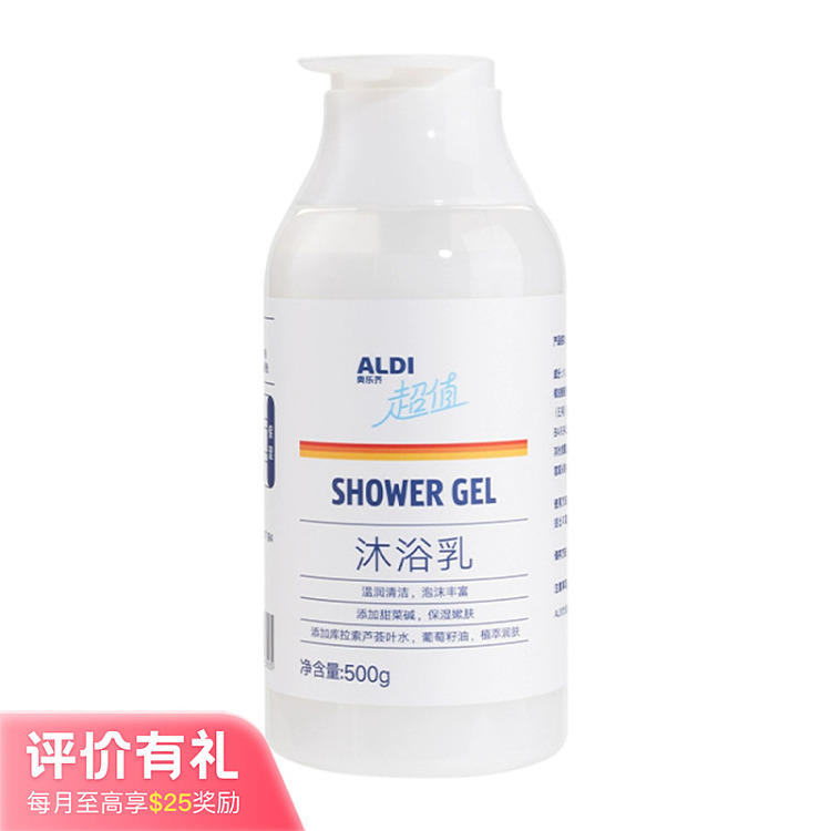 exclusive-in-australiaorazi-own-aldi-value-shower-gel-500g-1
