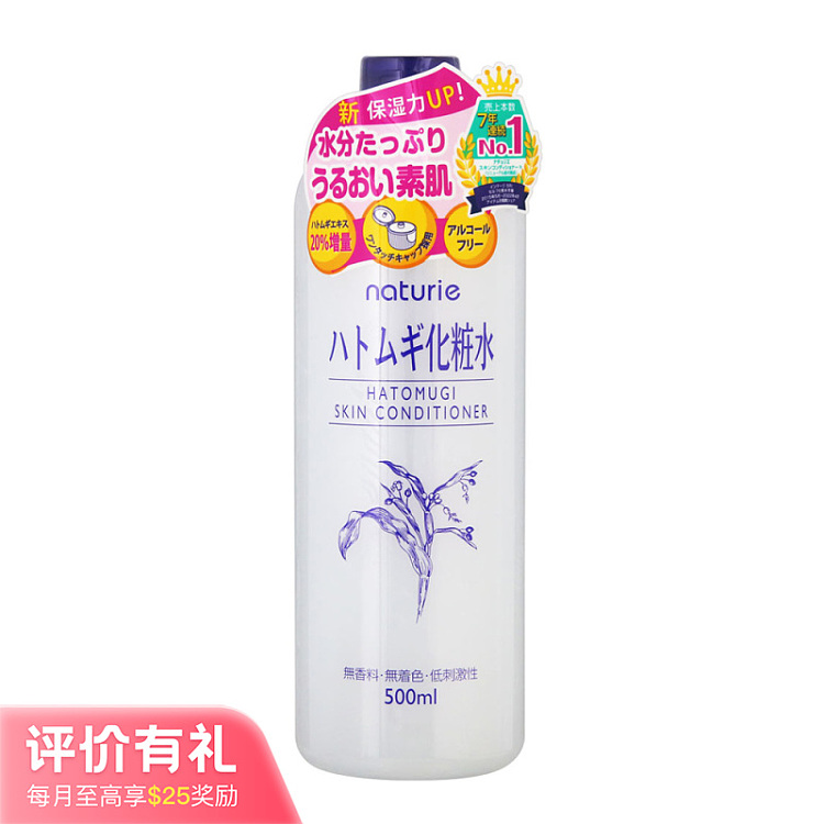naturie-jobs-tear-toner-500ml-1