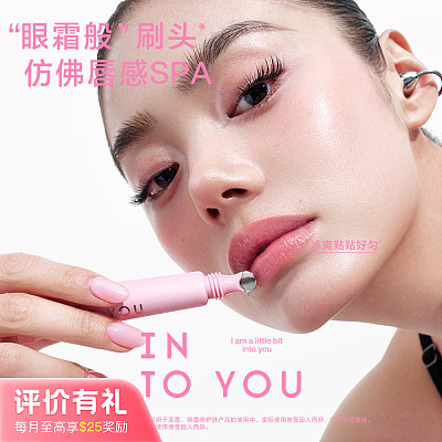 INTO YOU 软管唇蜜唇釉 9ml/六色可选【评价有礼】